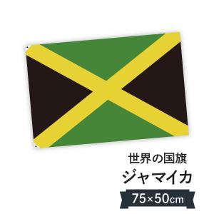 ジャマイカ 国旗 W75cm H50cm｜goods-pro
