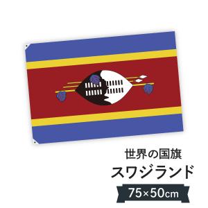 スワジランド王国 国旗 W75cm H50cm｜goods-pro