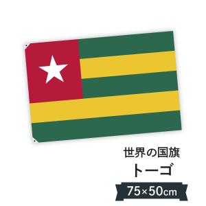 トーゴ共和国 国旗 W75cm H50cm｜goods-pro