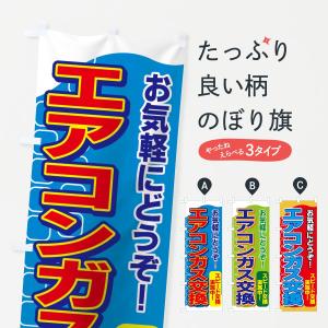 中古楽器 のぼり旗 GNB-692 : のぼり旗 グッズプロ - 通販 - Yahoo