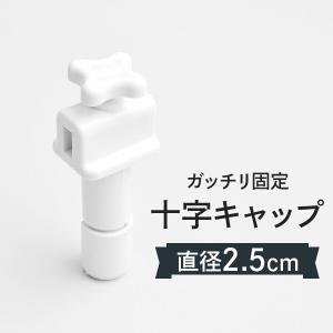 十字回転頭 直径(Φ)25mm 太いのぼりポール用の商品画像