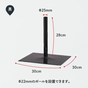 鉄板ポール台30cmの詳細画像1