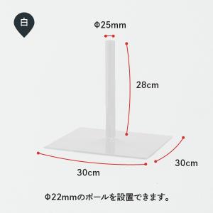 鉄板ポール台30cmの詳細画像2
