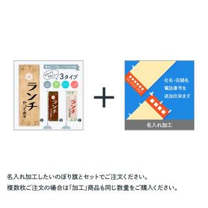 のぼり名入れ・文字入れの詳細画像3