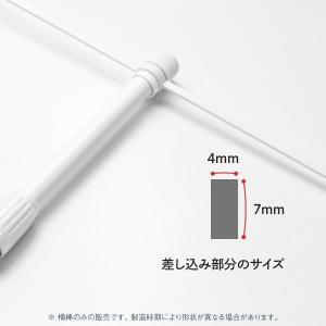 横棒(かんざし) コーティング加工 一般ポール...の詳細画像1