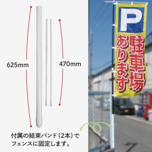 フェンス用のぼりポールスタンドの詳細画像1