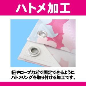 ハトメ加工 8箇所の詳細画像4