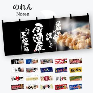 居酒屋のれんイラストの商品一覧 通販 Yahoo ショッピング