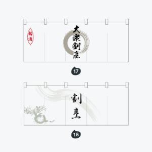 おでんのれんイラスト 家具 インテリア用品 の商品一覧 通販 Yahoo ショッピング