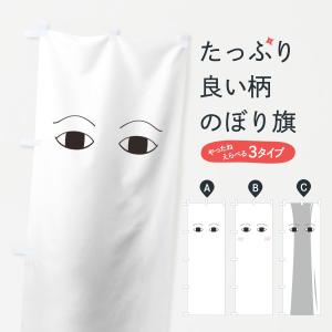 メジェド グッズの商品一覧 通販 Yahoo ショッピング