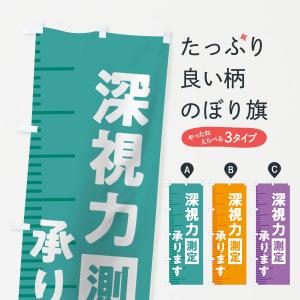 深視力の商品一覧 通販 Yahoo ショッピング