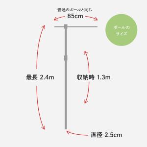 2.4m 強風対策ポール 直径25mmの詳細画像4
