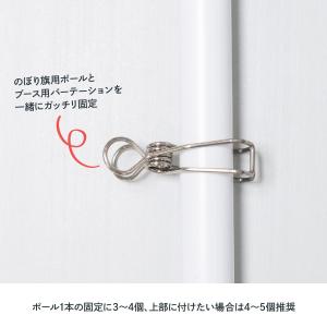 のぼりクリップ 22mm用 1個の詳細画像2