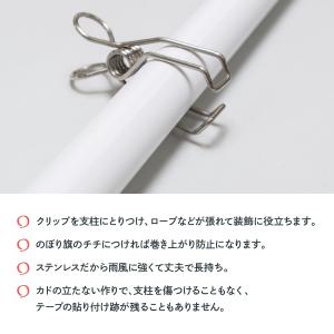 のぼりクリップ 22mm用 1個の詳細画像3