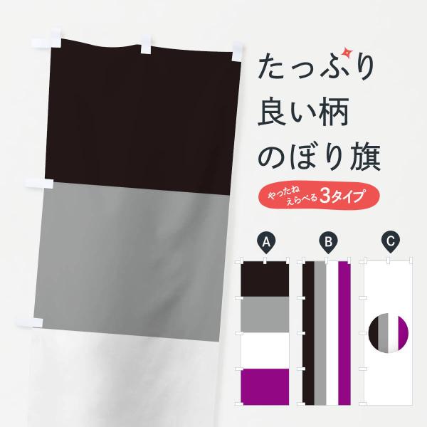 のぼり旗 LGBTQ