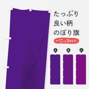 のぼり旗 モノクロ無地 : のぼり旗 グッズプロ - 通販 - Yahoo のぼり旗 モノクロ無地 : のぼり旗 グッズプロ - 通販 - Yahoo
