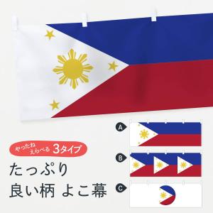 のぼり旗 グッズプロ フィリピン国旗 国旗 フラッグ Yahoo ショッピング