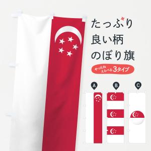 信頼 シンガポール共和国 国旗 W150cm H100cm 注目ブランド Zoetalentsolutions Com