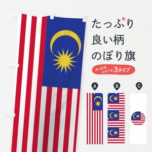 DENKO HOME（電光ホーム） 万国旗 国旗 100カ国 国旗セット スポーツ