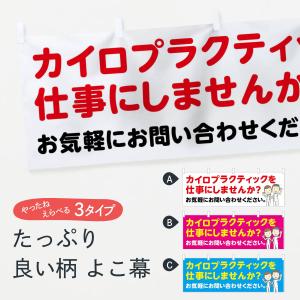 のぼり旗 グッズプロ カイロプラクティック 整体 マッサージ Yahoo ショッピング