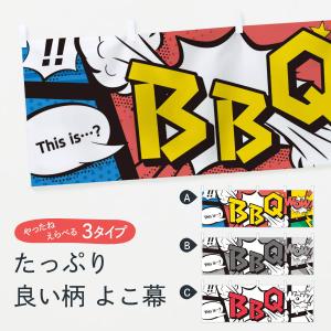 横幕 BBQの商品画像