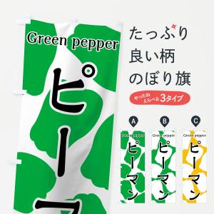 ピーマン イラストの商品一覧 通販 Yahoo ショッピング