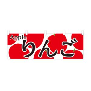 横幕 りんごの詳細画像1