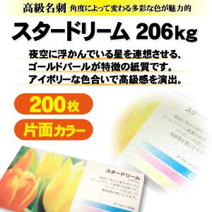 スタードリーム 紙の商品一覧 通販 Yahoo ショッピング