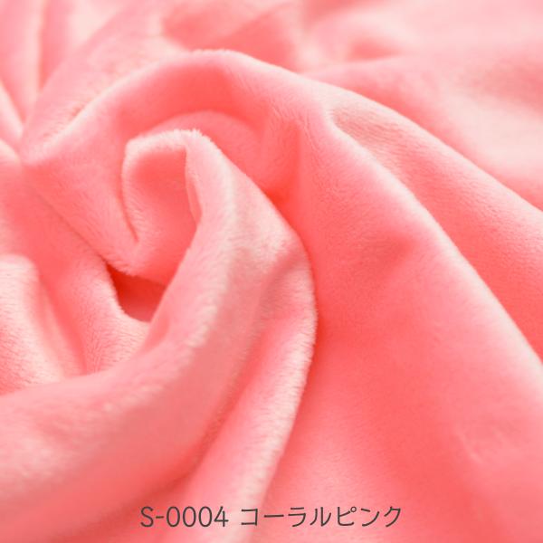 入手困難 クリスタルボア コーラルピンク S-0004 製造番号7EG ぬいぐるみ生地