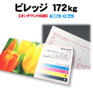 高級名刺　ビレッジ172kg｜goods-pro