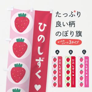 ひのしずく いちごの商品一覧 通販 Yahoo ショッピング