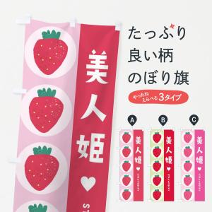 美人姫の商品一覧 通販 Yahoo ショッピング