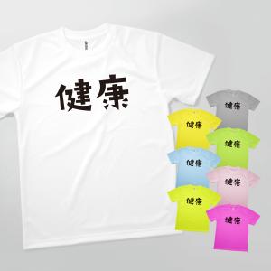 Tシャツ 健康｜goods-pro