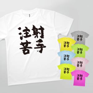 Tシャツ 注射苦手｜goods-pro