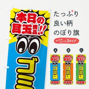 オリジナル のぼり旗 デザイン依頼 5枚セット プロのデザイナーが作成
