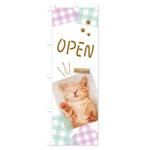 のぼり旗 猫OPENの詳細画像2
