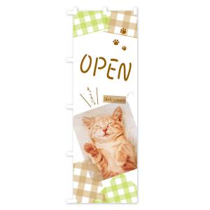 のぼり旗 猫OPENの詳細画像3