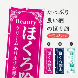 ほくろ除去クリームの商品一覧 通販 Yahoo ショッピング