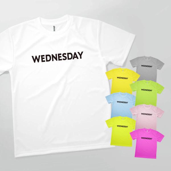 Tシャツ 曜日／水曜日 WEDNESDAY 発汗性の良い快適素材 ドライTシャツ