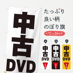 のぼり 1407 中古CD販売 g6bh9ry のぼり 1407 中古CD販売 : みやこオンラインショッピング - 通販