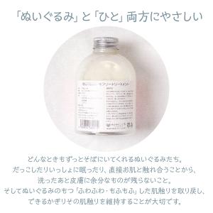 ぬいぐるみ専用トリートメント モフリーの詳細画像1