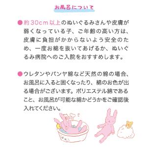 ぬいぐるみ専用トリートメント モフリーの詳細画像2