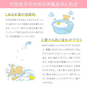 ぬいぐるみ専用トリートメント モフリーの詳細画像5