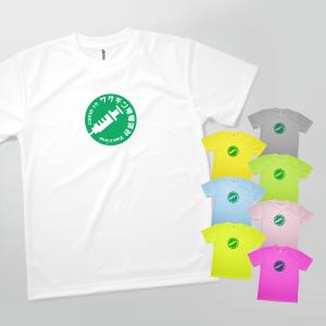 Tシャツ ワクチン接種済み 発汗性の良い快適素材 ドライTシャツ｜goods-pro