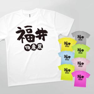 Tシャツ 福井物産展 発汗性の良い快適素材 ドライTシャツ｜goods-pro