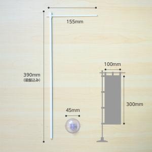 ミニのぼり用ポール 吸盤タイプの詳細画像1