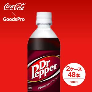 ドクターペッパー 500ml 24本 (24本×1ケース) PET ペットボトル 炭酸