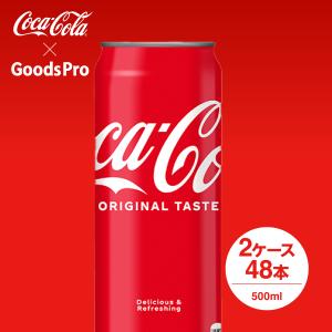 コカ・コーラ 500ml缶 2ケース 48本｜goods-pro