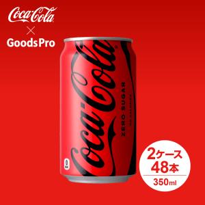 Coca Cola（コカコーラ） ゼロシュガー 350ml 缶 48本 (24本入×2