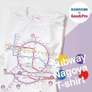 名古屋市地下鉄Tシャツ 路線図全体｜goods-pro